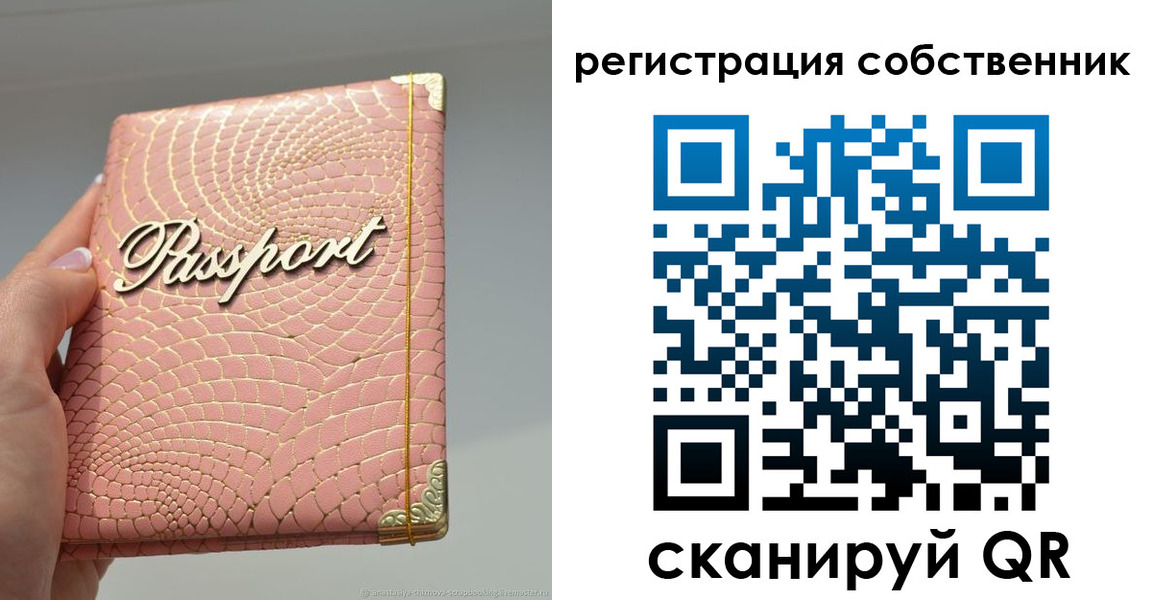 регистрация для школы в Пионерском