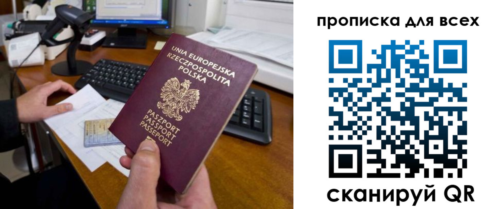 временная прописка в Пионерском