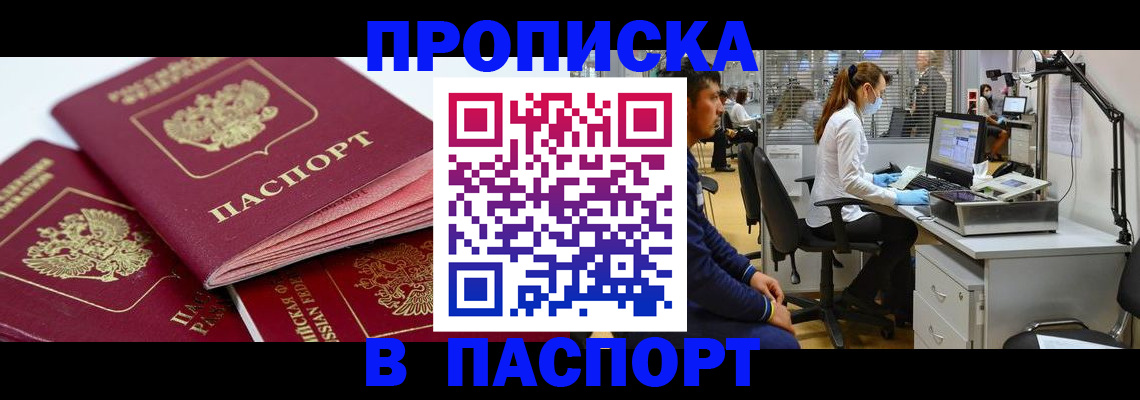 где прописаться в Пионерском