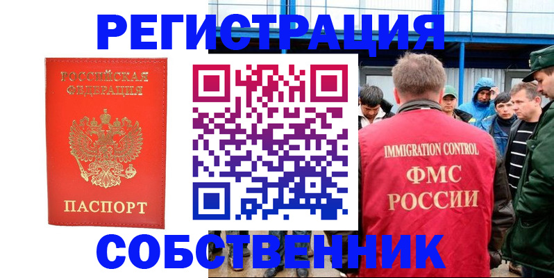регистрация в Пионерском