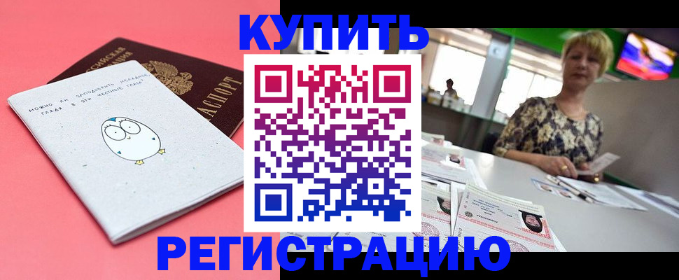 прописка для школы в Пионерском
