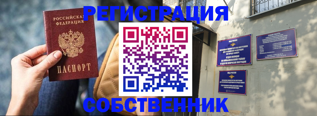 временная регистрация в квартире в Пионерском